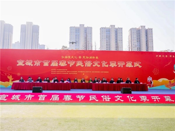 弘揚(yáng)宣文化民俗鬧新春 宣城首屆春節(jié)民俗文化季開(kāi)幕