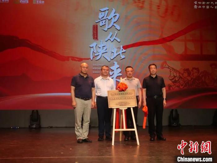 中國東方演藝集團(tuán)新陜北民歌創(chuàng)作演出基地揭牌 中國東方演藝集團(tuán)供圖 中國東方演藝集團(tuán)新陜北民歌創(chuàng)作演出基地揭牌 中國東方演藝集團(tuán)供圖