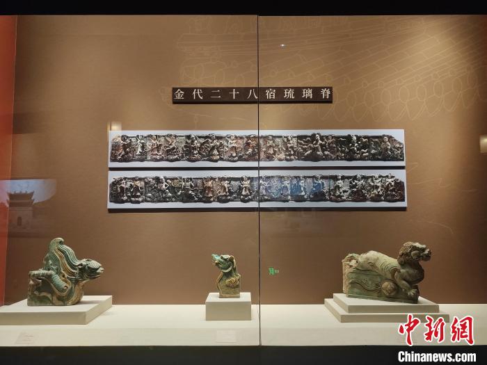 圖為金代二十八宿琉璃脊?！「哂昵?攝
