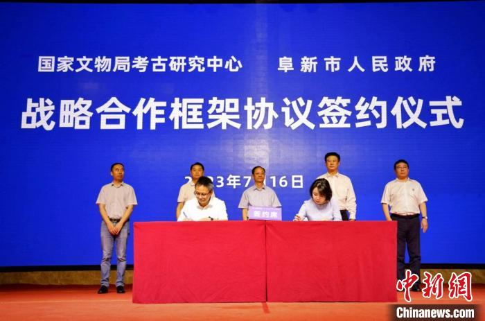 《國家文物局考古研究中心與阜新市人民政府戰(zhàn)略合作框架協(xié)議》簽簽約儀式。　孟令卓 攝