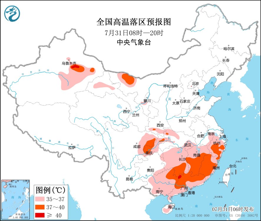 全國高溫落區(qū)預(yù)報(bào)圖(7月31日08時(shí)-20時(shí))