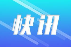 中国揭晓千万元级别科学奖助力全球基础研究