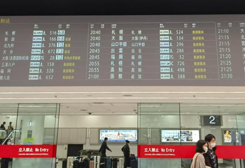 日本将就羽田机场两机相撞事故展开正式调查