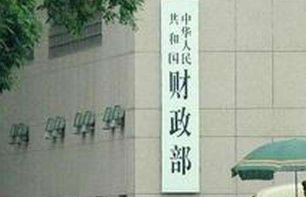 财政部：今年新增专项债券发行计划完成九成