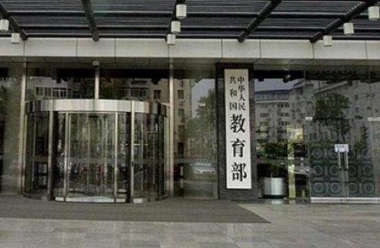 教育部等四部门发文 全面规范艺考培训行为