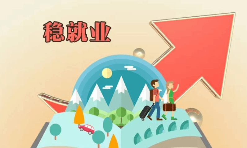 重庆推出19条举措强化稳就业、扩岗位