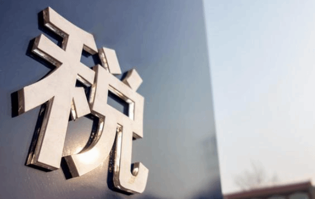 两部门：延续小规模纳税人增值税减免政策至2027年底