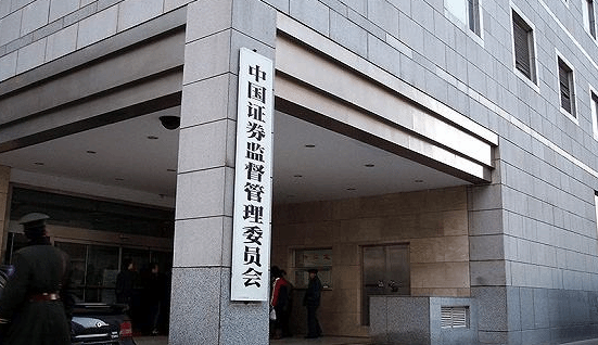 证监会：研究适当延长A股市场、交易所债券市场交易时间