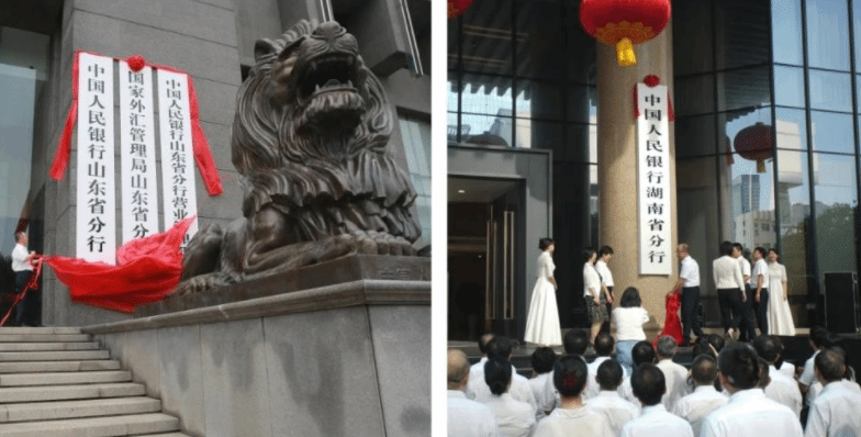 中国人民银行各分行统一挂牌
