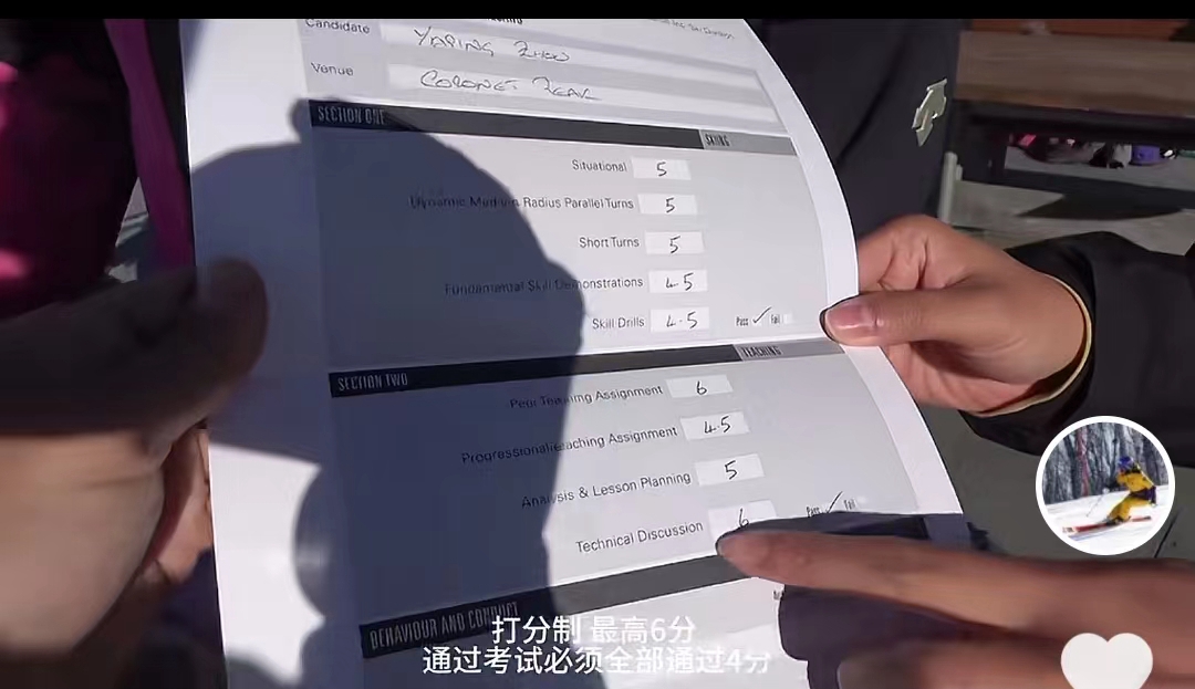 圖為周雅萍考試成績(jī)單截圖