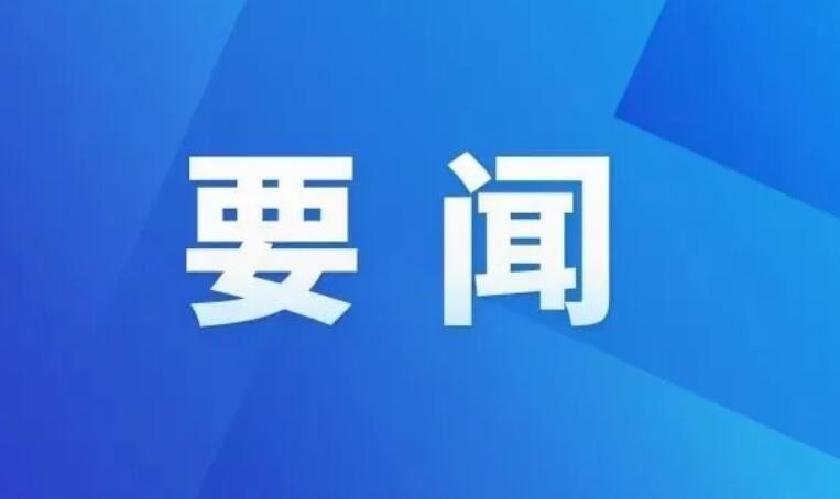 周铁农同志遗体在京火化 习近平等到八宝山革命公墓送别