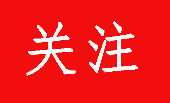习近平复信费城交响乐团总裁兼首席执行官马思艺