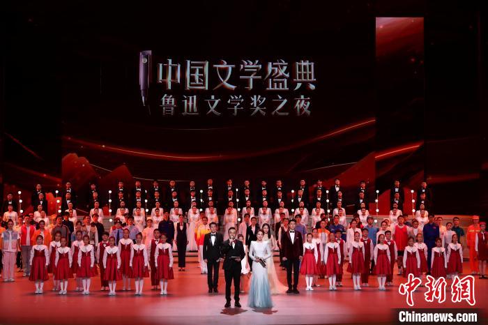 “中國文學盛典·魯迅文學獎之夜”在京舉行