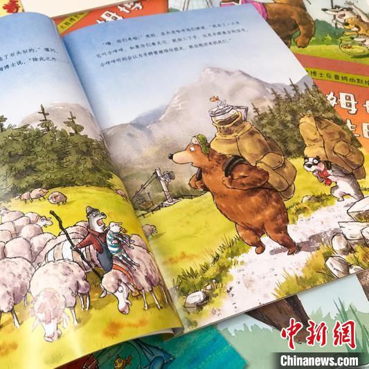 “大熊博士布魯姆經(jīng)典幽默繪本”系列內(nèi)頁 中譯出版社供圖