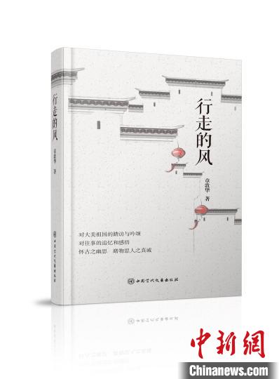 《行走的風(fēng)》封面設(shè)計(jì) 陳景麗 攝