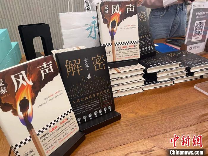 麥家作品展示?！堨蠚g 攝