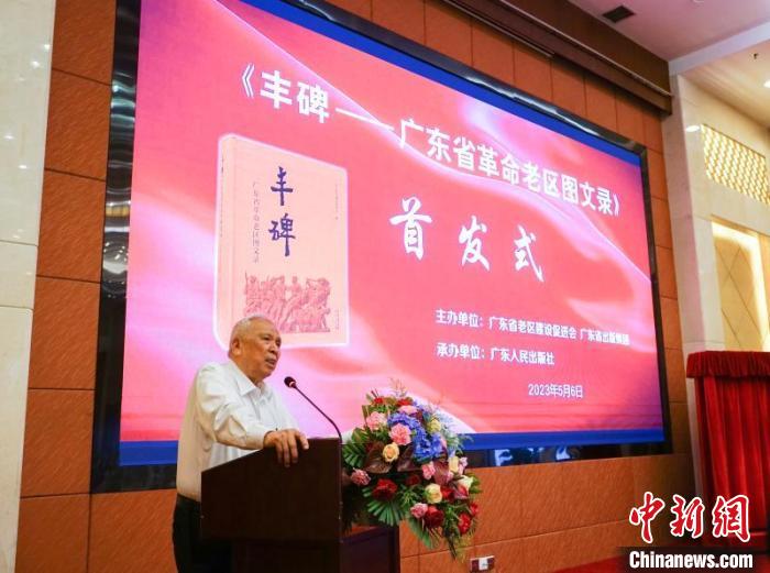 陳開(kāi)枝在首發(fā)式上發(fā)言 廣東人民出版社 供圖