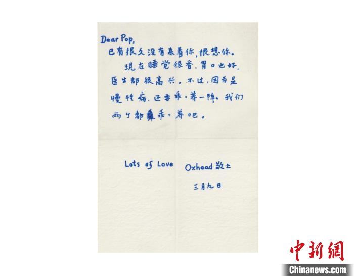 為隱瞞女兒去世的消息，楊絳冒充圓圓寫(xiě)信安撫病重的錢(qián)鍾書(shū)，當(dāng)時(shí)錢(qián)瑗已辭世五日?！∪?lián)書(shū)店出版社供圖