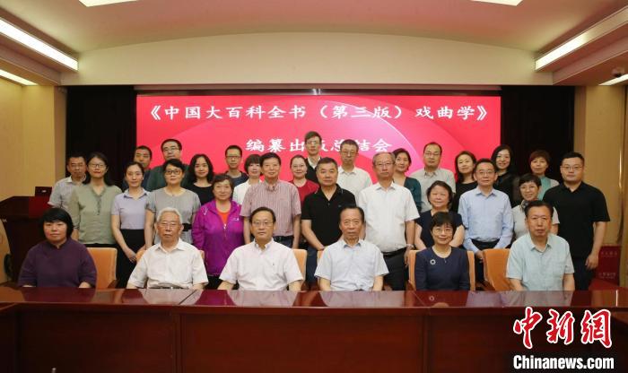 與會(huì)專家學(xué)者合影 中國(guó)藝術(shù)研究院供圖