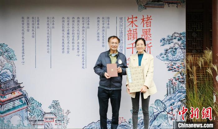 國家級(jí)非遺(杭州雕版印刷技藝)代表性傳承人黃小建(左)將重新刻印的《湖山勝概》捐贈(zèng)給杭州國家版本館 曉風(fēng)書屋 供圖 國家級(jí)非遺(杭州雕版印刷技藝)代表性傳承人黃小建(左)將重新刻印的《湖山勝概》捐贈(zèng)給杭州國家版本館 曉風(fēng)書屋 供圖