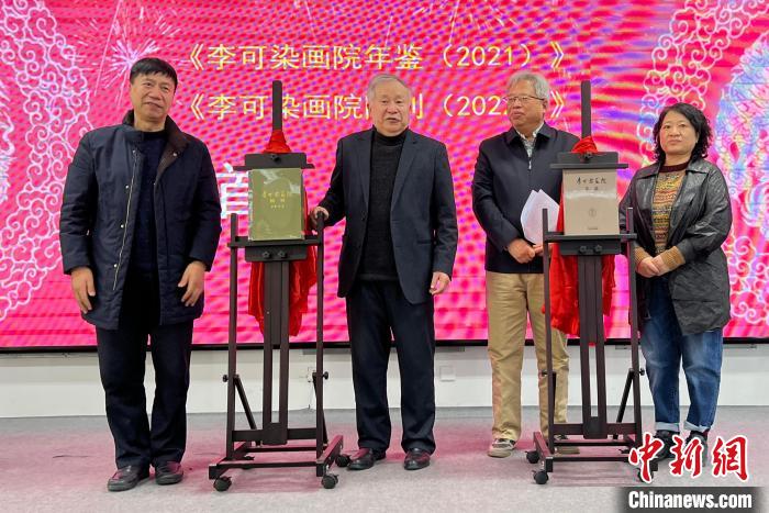 李庚院長(左二)與嘉賓共同出席《李可染畫院年鑒(2021)》和《李可染畫院院刊(2022)》首發(fā)式?！∨诵衽R 攝