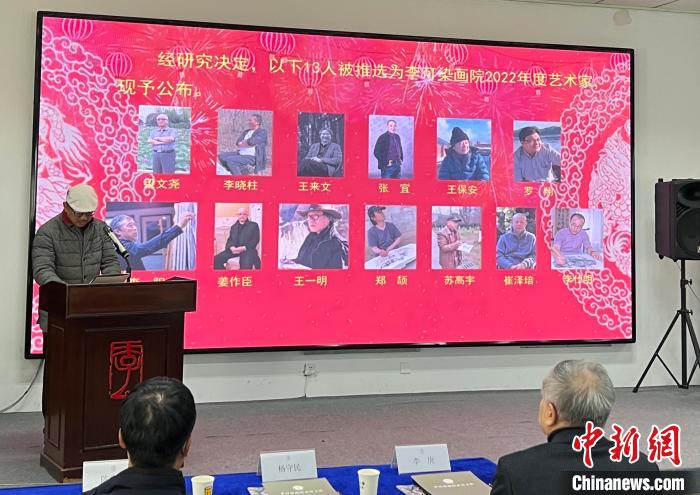 現(xiàn)場公布李可染畫院新聘研究員及年度藝術(shù)家提名。　潘旭臨 攝
