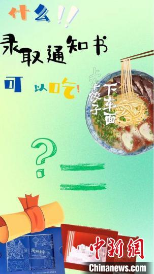 蘭州大學(xué)錄取通知書(shū)介紹 蘭州大學(xué)微信公眾號(hào)截圖 攝 蘭州大學(xué)錄取通知書(shū)介紹 蘭州大學(xué)微信公眾號(hào)截圖 攝