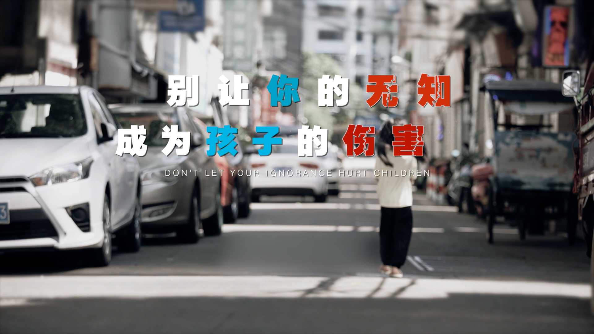 微视频：小熊，不哭 