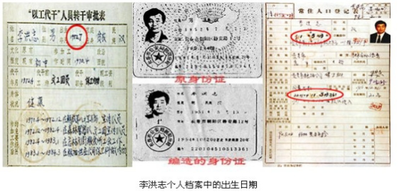 李洪志改生日改不了利用邪教犯下的罪恶