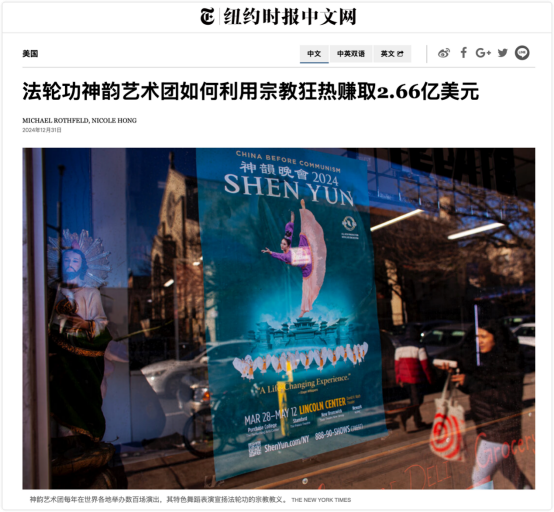 揭秘李洪志境外瘋狂發(fā)家史：敲骨吸髓榨盡學(xué)員錢(qián)財(cái)