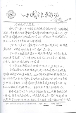 法輪功宣揚的各種“神跡”故事（中英對照）