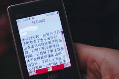 全能神讓妻子離家出走
