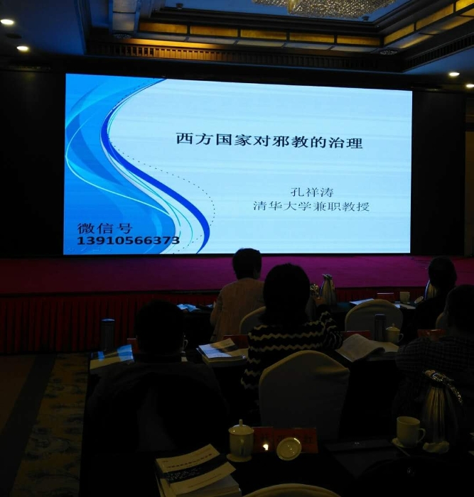 首屆中原反邪教法治論壇為我省反邪教工作再上新臺階提供智力支撐