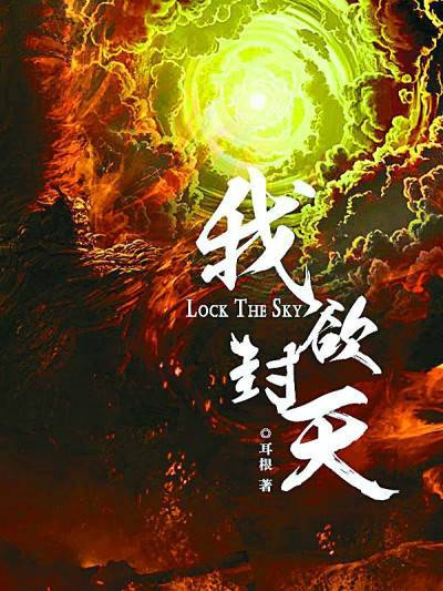 為什么中國(guó)網(wǎng)絡(luò)小說(shuō)能夠走向世界？