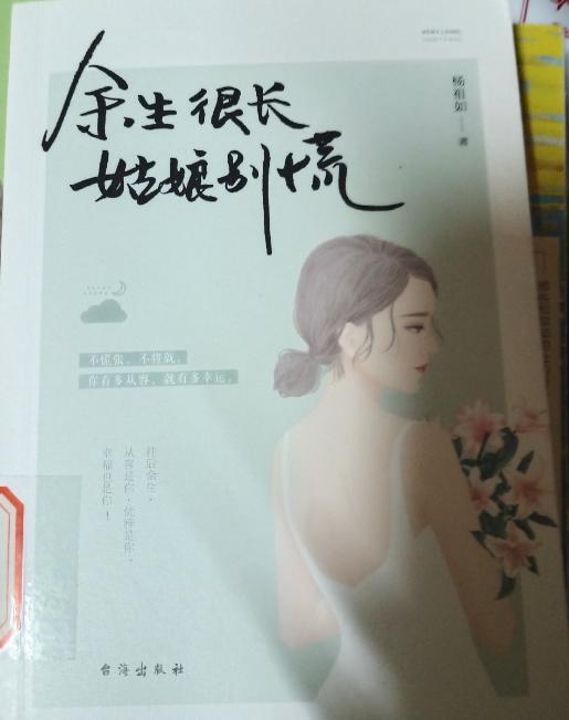 這3本書，讓你眼中有光，活成自己想要的模樣