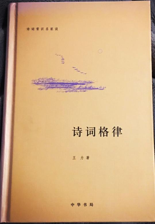 這3本書，帶你邂逅千古詩詞的格律之美