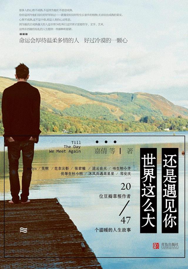 面對(duì)生活的困苦，希望這3本書能夠讓你和這個(gè)世界慢慢和解