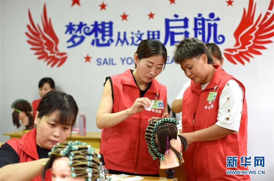 7月29日，在邢臺(tái)市襄都區(qū)一職業(yè)技能培訓(xùn)基地，學(xué)員進(jìn)行美發(fā)實(shí)操練習(xí)。 今年以來，河北省邢臺(tái)市襄都區(qū)實(shí)施“陽光就業(yè)工程”，依托8家職業(yè)技能培訓(xùn)機(jī)構(gòu)，免費(fèi)開設(shè)就業(yè)技能培訓(xùn)班，面向就業(yè)困難群體開展職業(yè)技能培訓(xùn)，涉及美容、美發(fā)、育嬰員、面點(diǎn)師等多個(gè)專業(yè)課程，截至發(fā)稿時(shí)已累計(jì)培訓(xùn)職業(yè)技能學(xué)員1969人。 新華社記者 朱旭東 攝