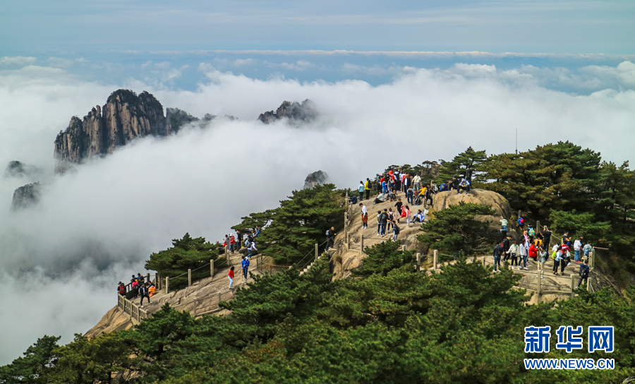 10月5日，游客在安徽黃山風(fēng)景區(qū)欣賞云海景觀。