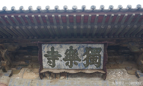 僅存的三大遼代寺院，其中一座代表了十一世紀(jì)中國(guó)建筑的最高水平