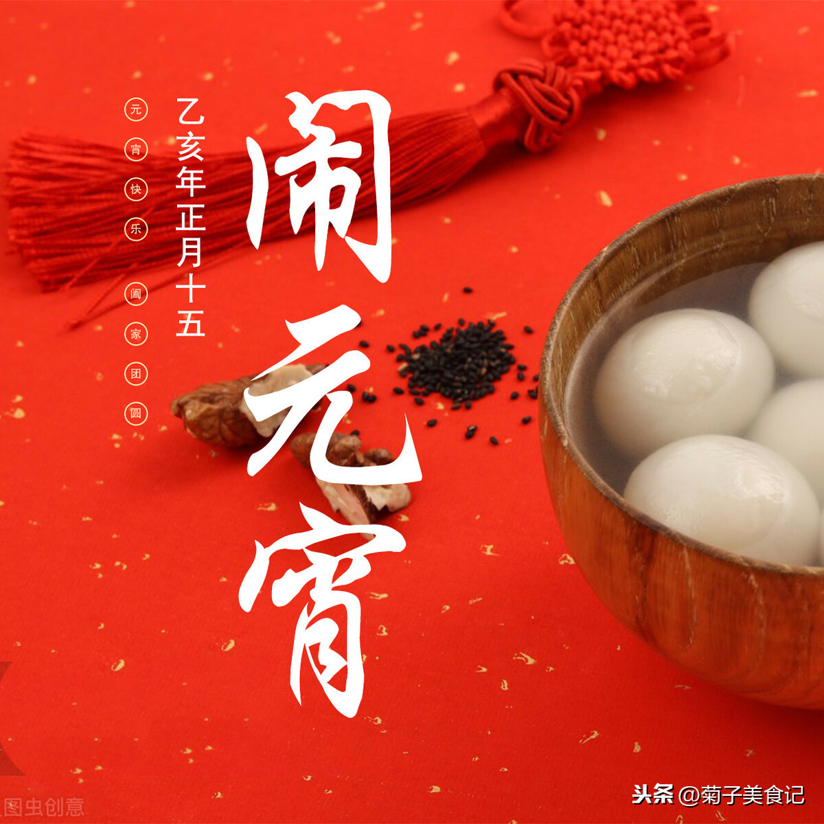 正月十五鬧元宵，這些習(xí)俗別忘了，賞燈賞月吃湯圓，老傳統(tǒng)不能丟