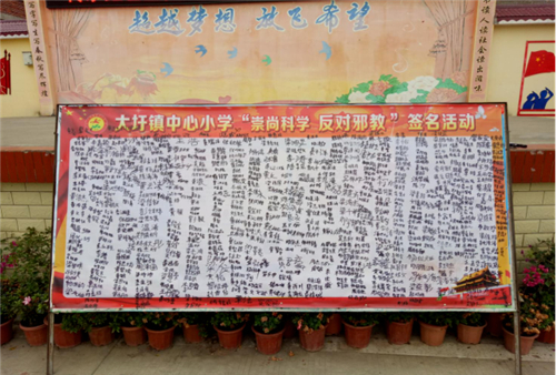（改標(biāo)題為：廣西港北區(qū)在全區(qū)開展反對(duì)邪教宣傳進(jìn)校園活動(dòng)）港北區(qū)大力開展“崇尚科學(xué)，反對(duì)邪教” 宣傳教育活動(dòng)712
