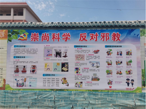 馬嶺小學(xué)開展“反邪教警示教育宣傳月”活動689